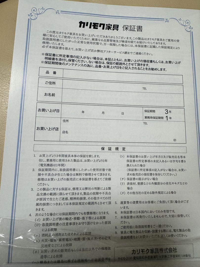 カリモク　オットマン　スツール　革　ソファ　家具　2023 超美品