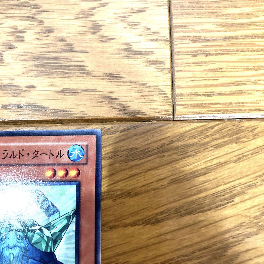 超人気 エメラルド・タートル 宝玉獣 遊戯王 トレカ 遊戯王GX ヨハン