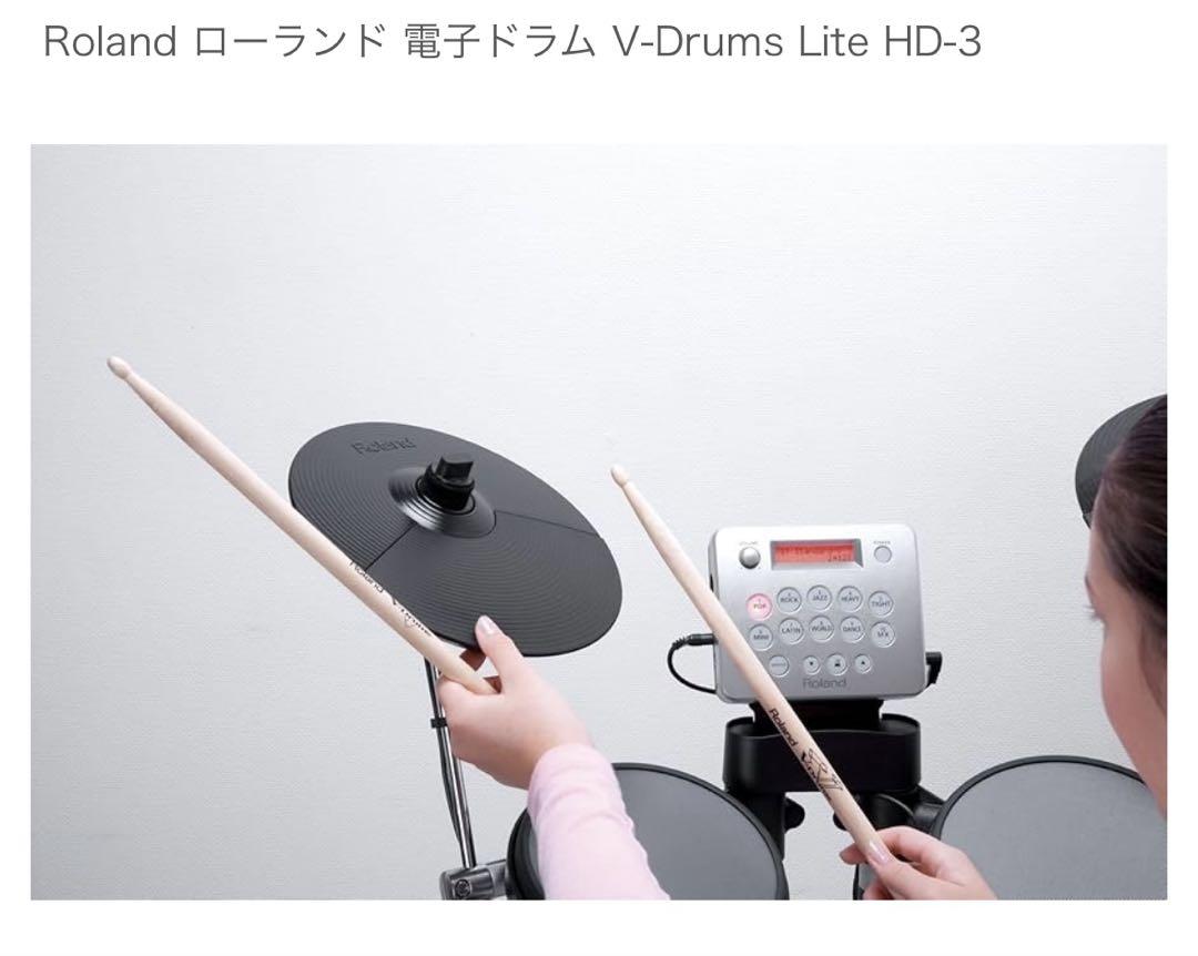 Roland V-Drums Lite HD-3 電子ドラム / ドラムマット