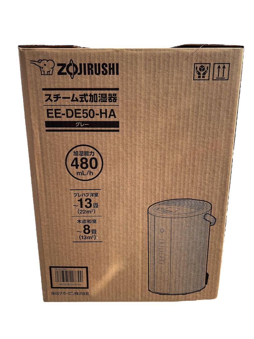 新品未開封　即日発送　象印スチーム加湿器グレー　EE-DE50-HA