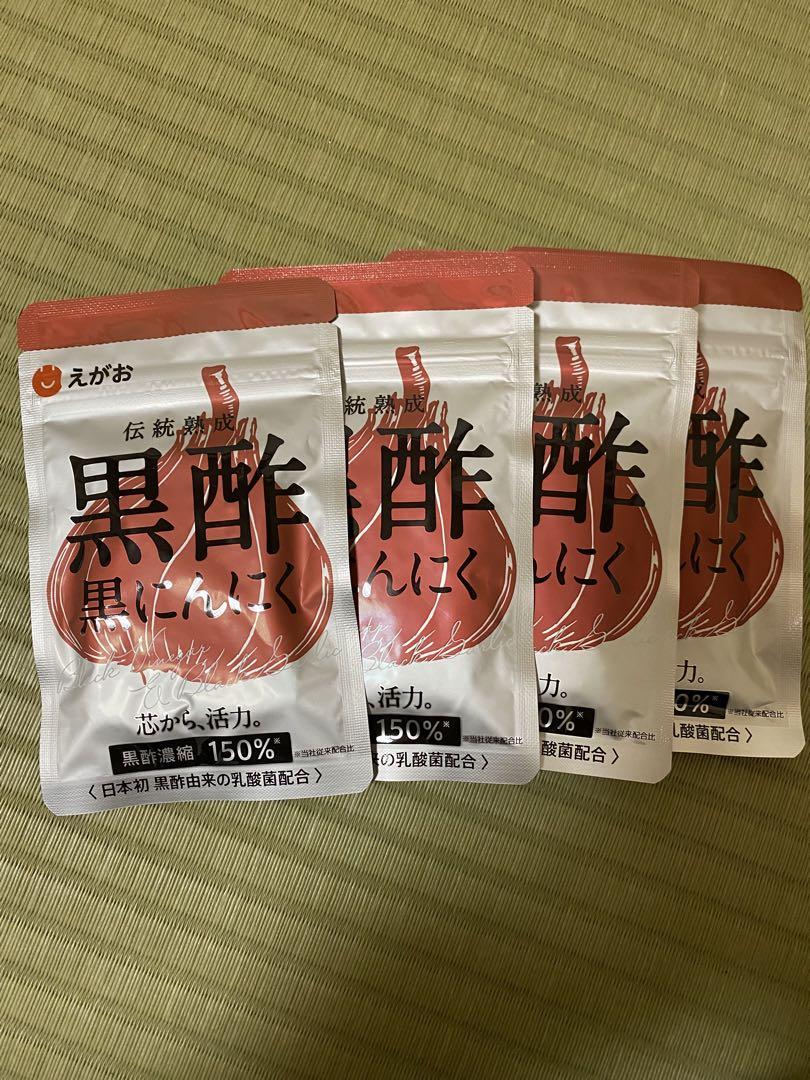 黒酢にんにくサプリメント 4袋セット