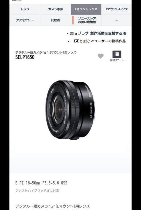 E PZ 16-50mm F3.5-5.6 OSS SELP1650 | radiodoctor.com.au