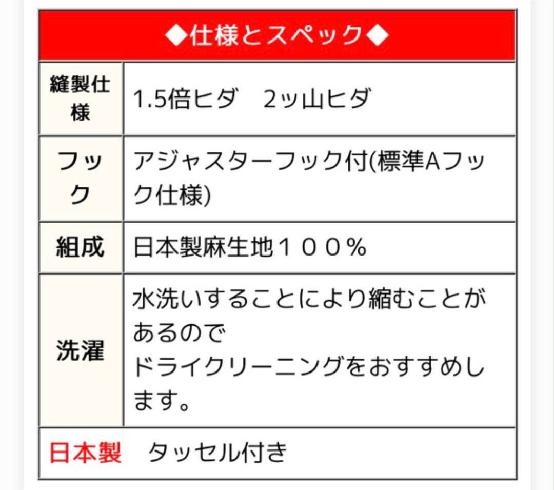 ところどこ 麻カーテン ナチュラル系 日本製 シンプル 29qUT-m71395866757 AsaFine リネン カーテン ⊝があるにも