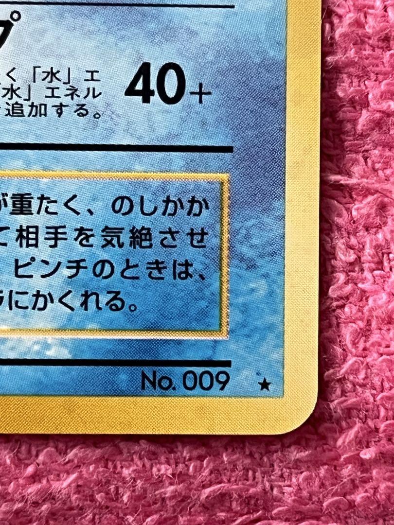 カメックス　旧裏　とりかえっこプリーズ