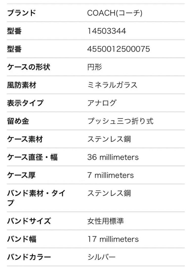 発送1月14日以降です。[コーチ] 腕時計 Watch PERRY シルバー