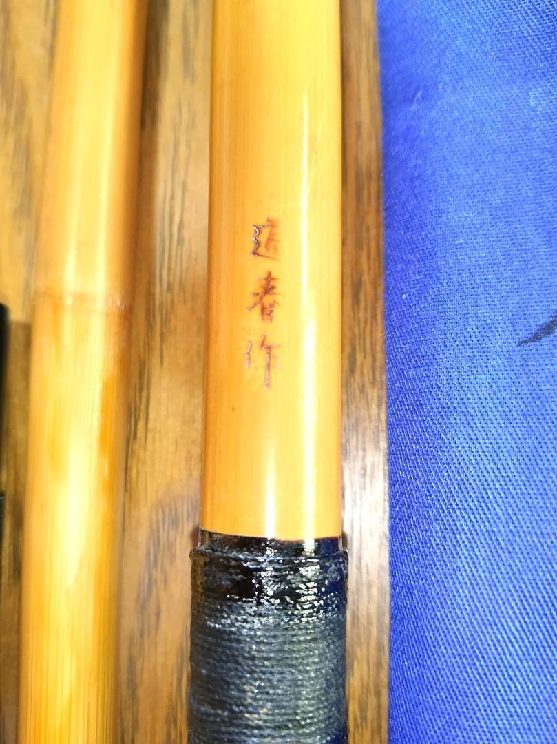 道春作(夢集別名)口巻7.2尺・ヘラ竿・へら竿・へらぶな竿・