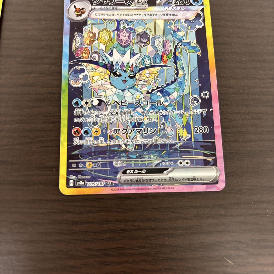 シャワーズexSAR サンダースex SAR テラスタルフェス