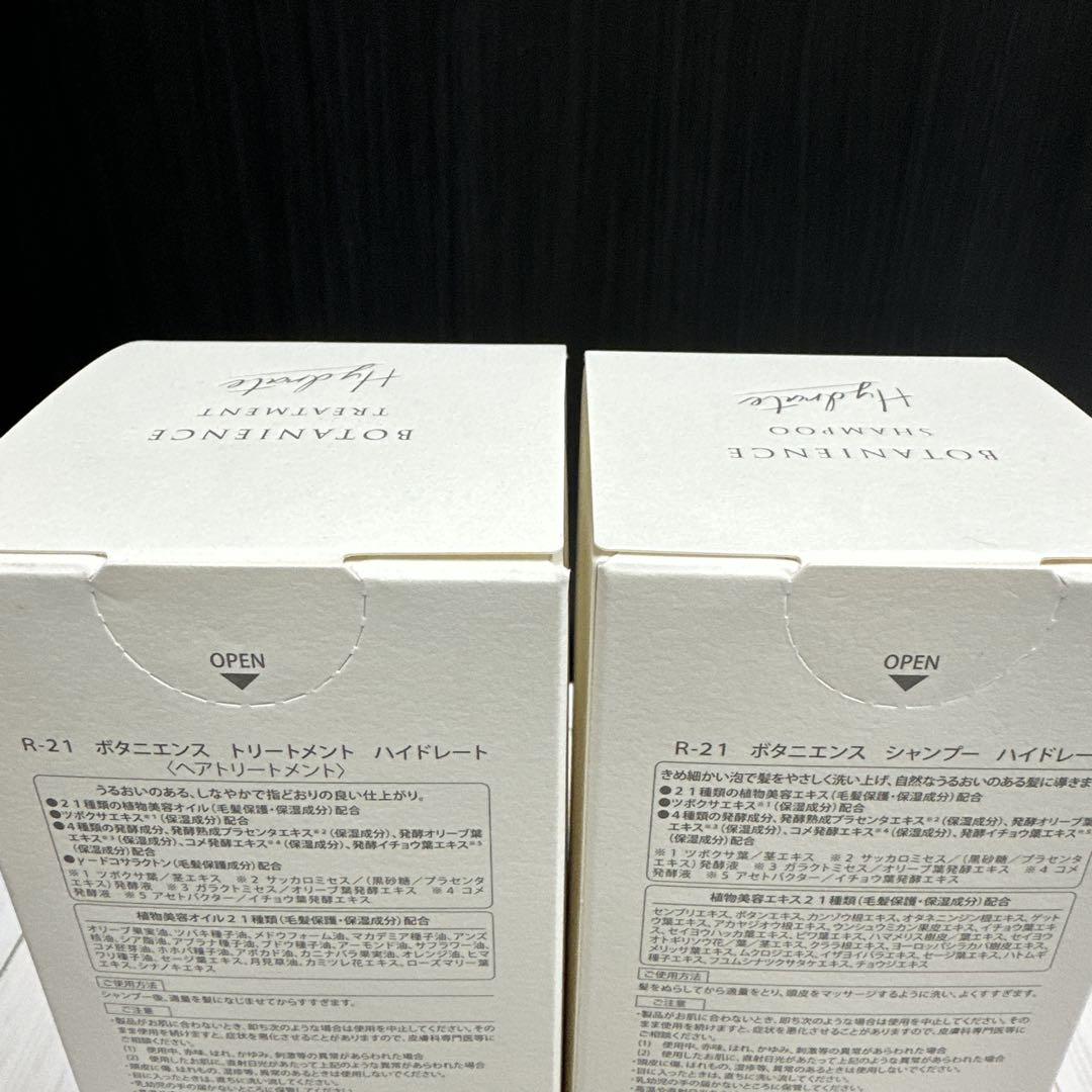 QR付の正規品R21ボタニエンス ハイドレート シャンプー&トリートメント