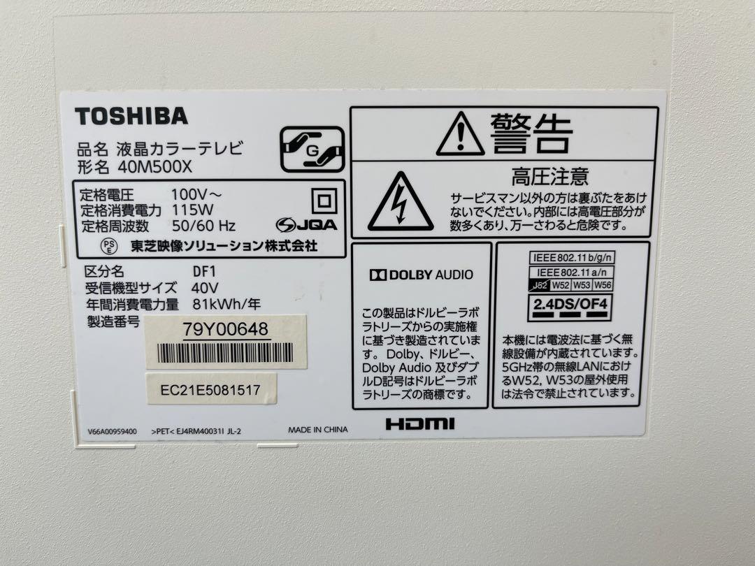 F059　TOSHIBA　40型液晶　テレビ　40M500X　Youtube