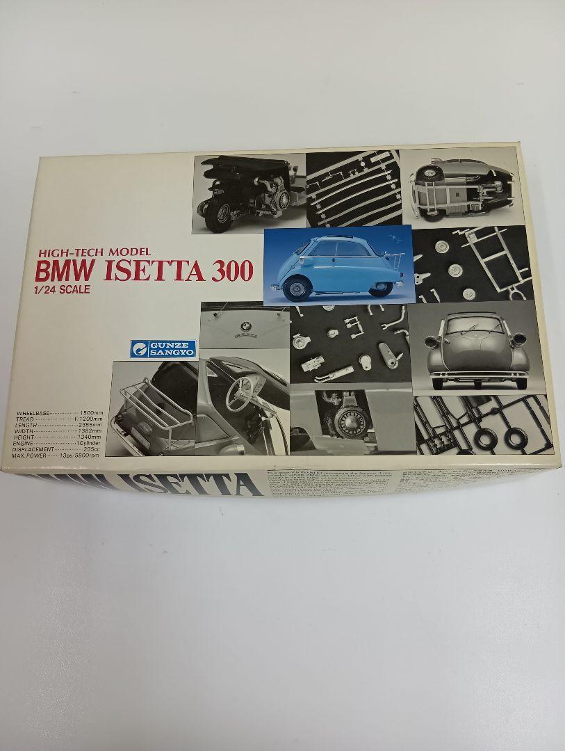 グンゼ産業 1/24 BMW ISETTA 300 - メルカリ