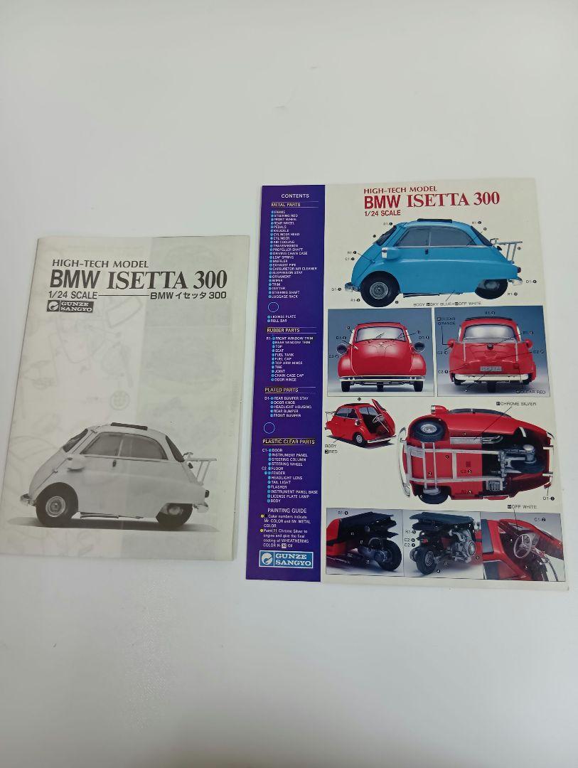 BMW ISETTA 300 1/24 GUNZE - part 1 - YouTube