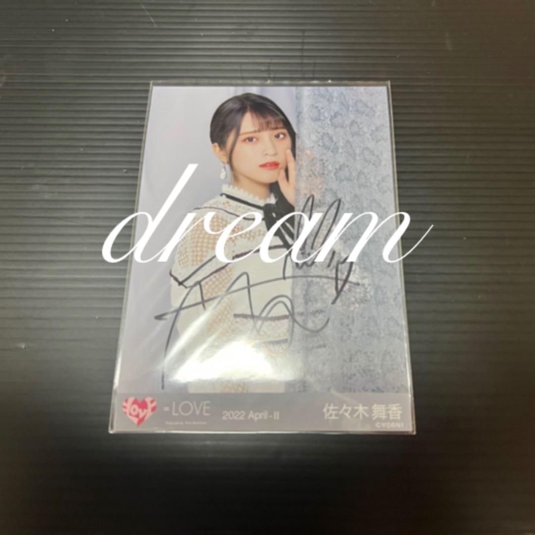 定番の中古商品 佐々木舞香 生写真 4周年 直筆 =LOVE イコラブ アイドル 値下げ交渉 ④ 生写真 佐々木舞香 =LOVE アイドル