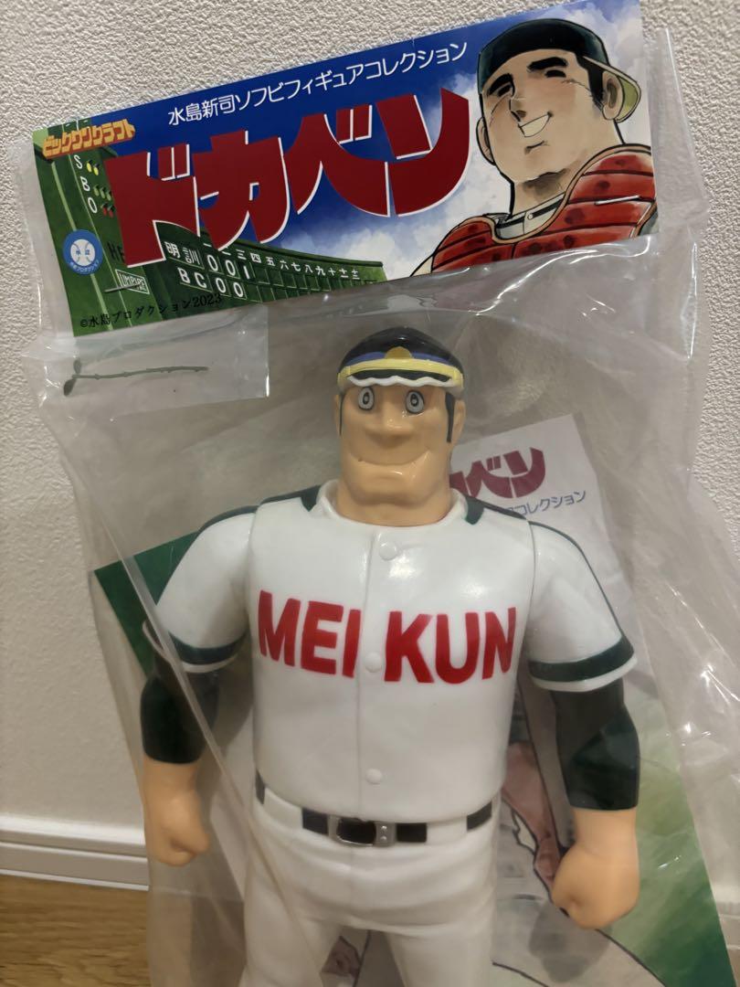ビックワンクラフト・水島新司ソフビフィギュア『ドカベン』コレクション２体セット ドカベン岩鬼正美未開封ビックワンクラフト水島新司ソフビ