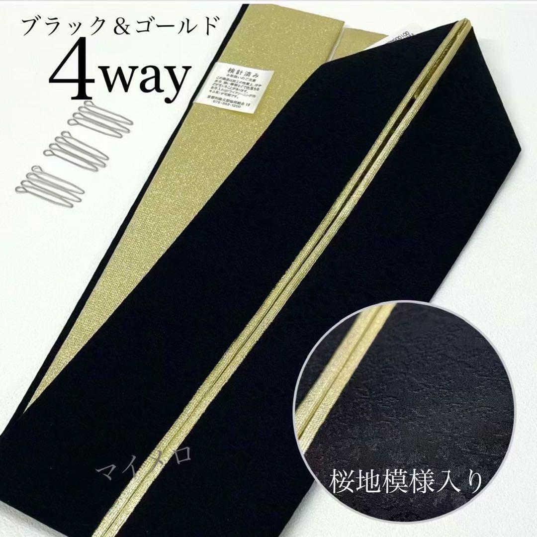 帯締め 重衿 半衿 ランクUP コーディ モノトーン 新品 振袖