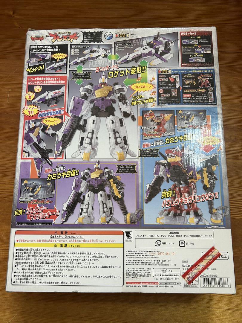 獣電戦隊キョウリュウジャー ロケット変形 DXプレズオー