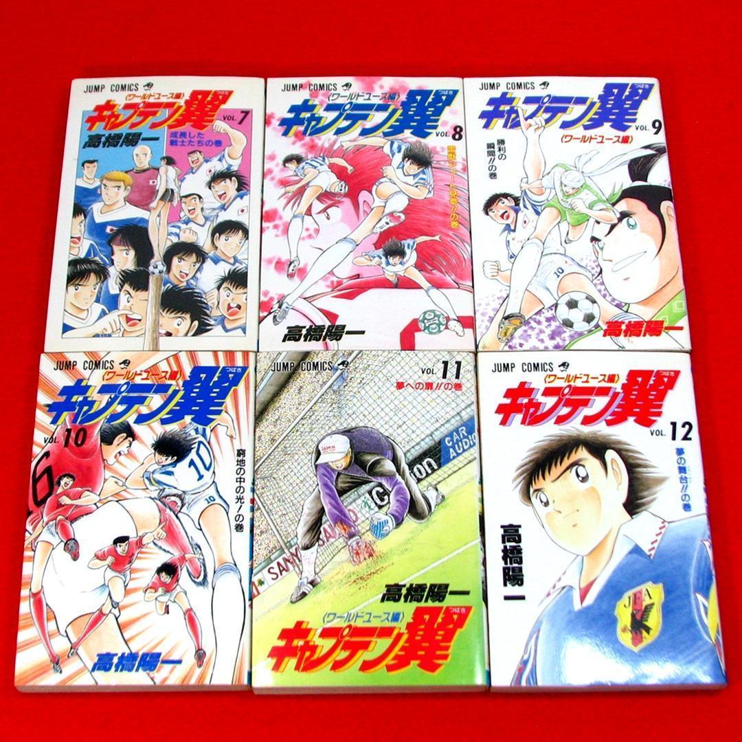 キャプテン翼 全37巻 ほぼ初版セット(高橋陽一) / 古本、中古本