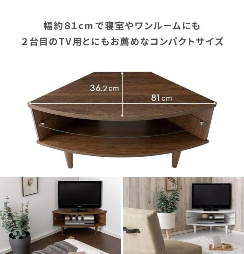 コンパクトテレビ台 コーナー用