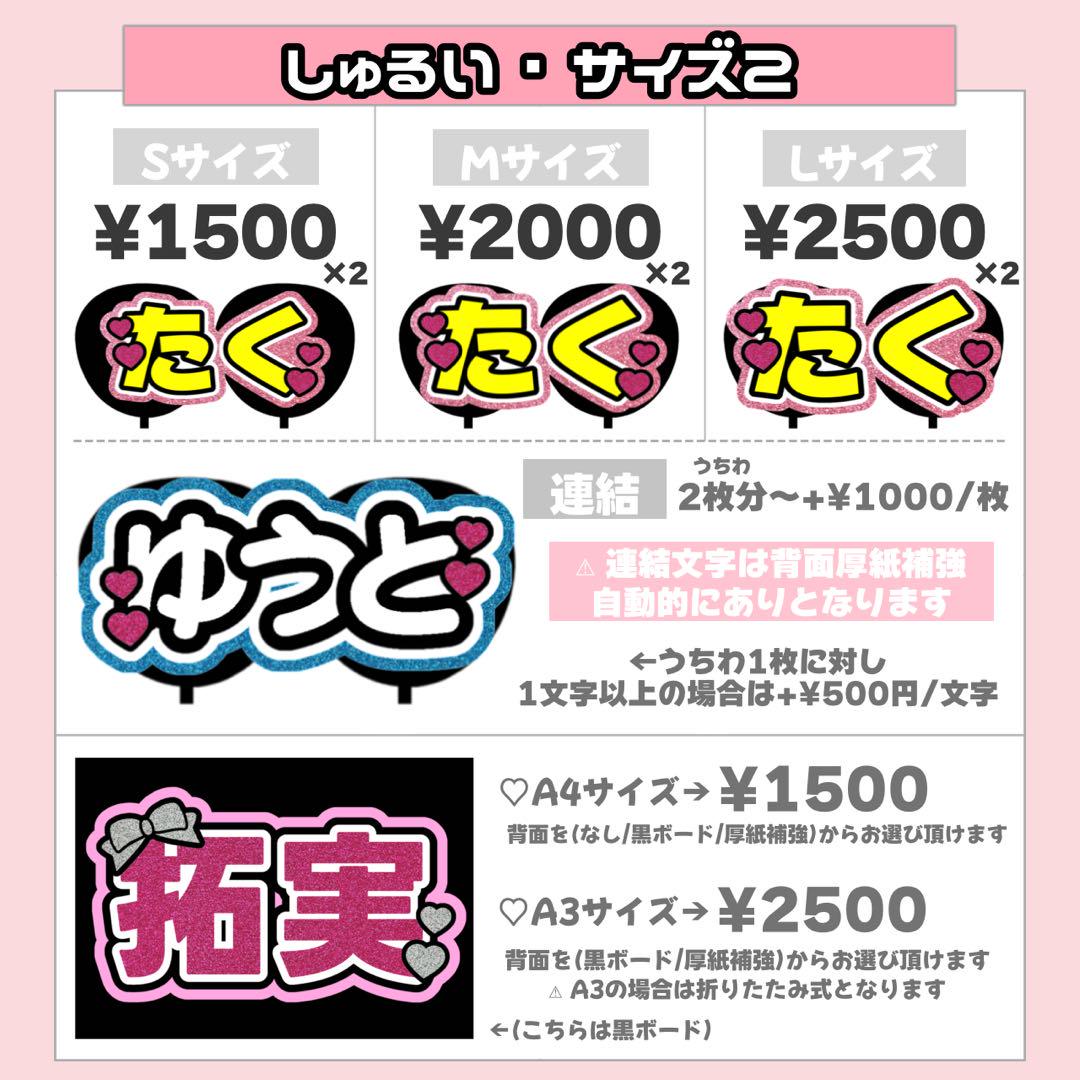 ⑤サンプル　連結うちわ文字　文字パネル うちわ文字 文字パネル 連結うちわ文字 ネームボード - メルカリ