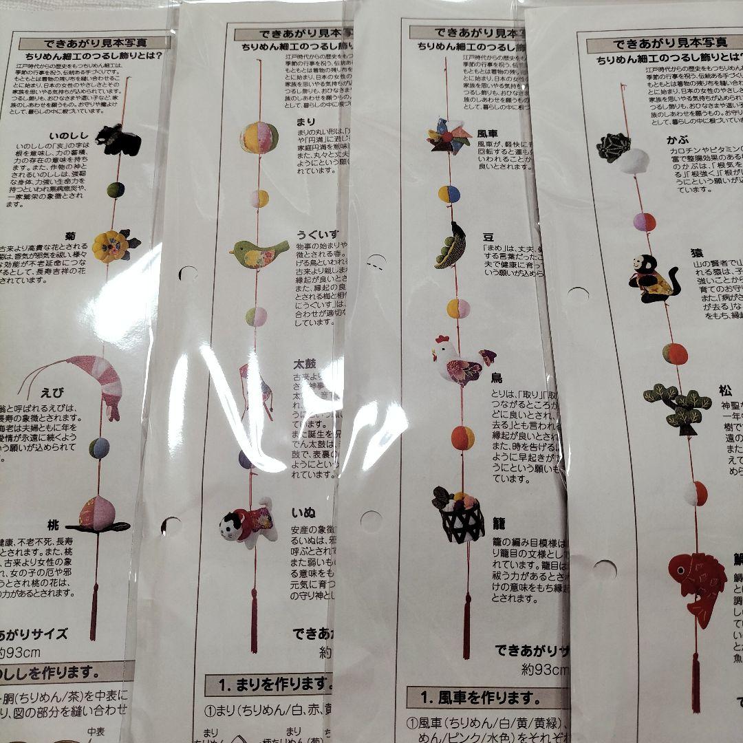 フェリシモ キット