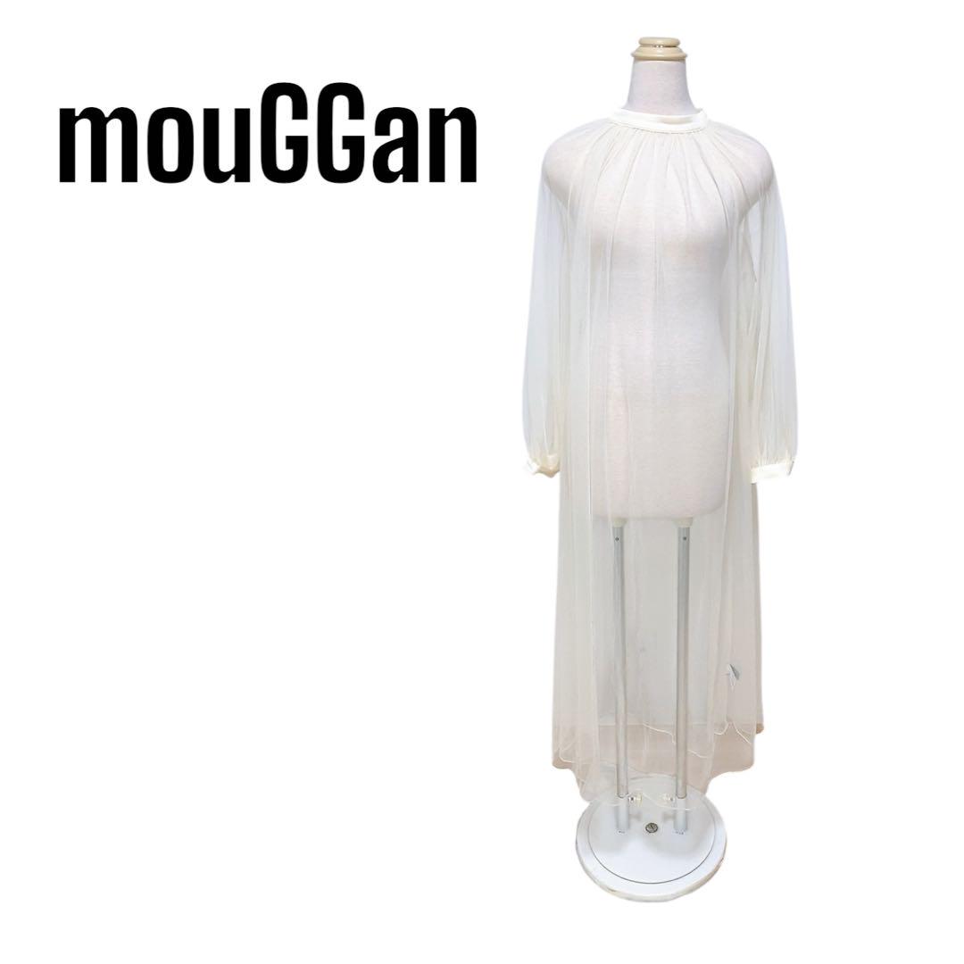 極美品★mouGGan チュール　ロングワンピース　レイヤード