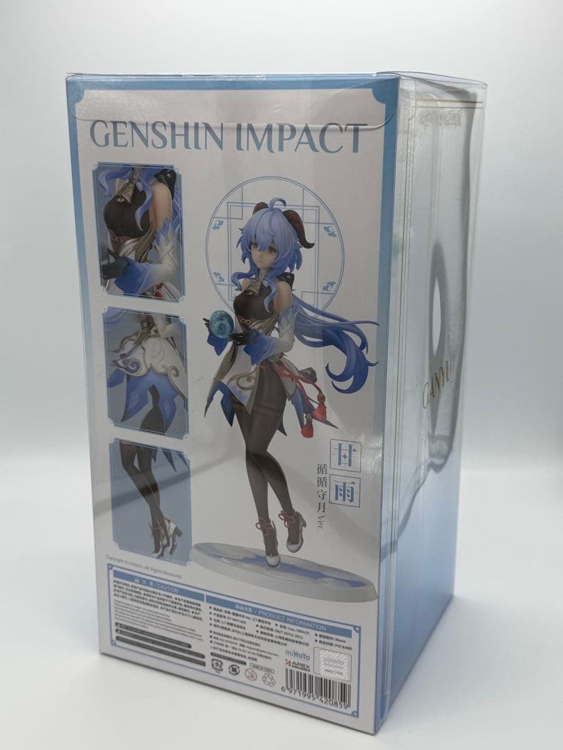 原神 甘雨 循々守月 Ver. 1 7 フィギュア WWW_STEELWINDOWSANDDOORS_COM