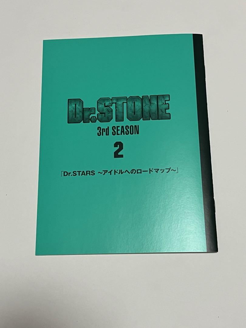 ドクターストーン　3期　DVD