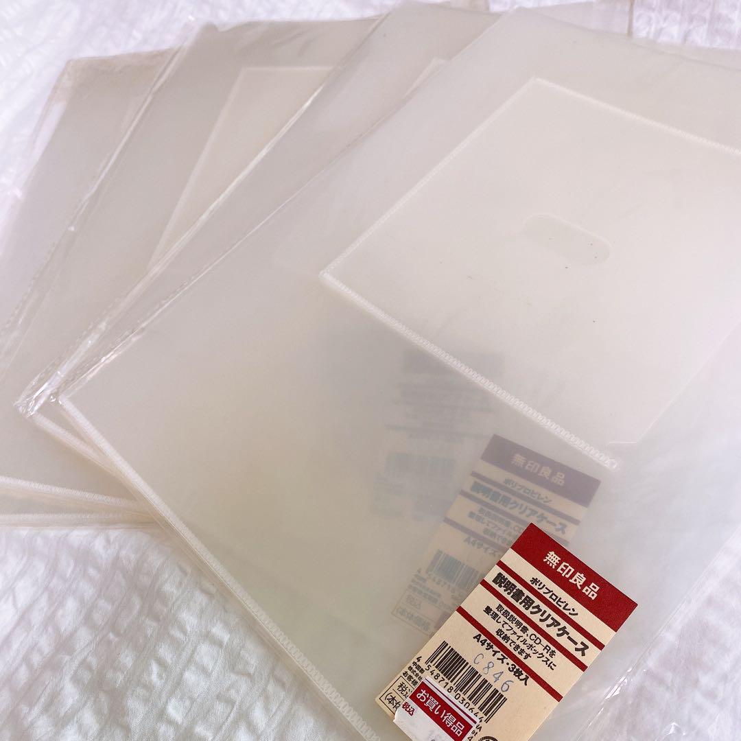無印良品 説明書用クリアケース サイズ 3枚入り 4セット メルカリ 無印良品 説明書用クリアケース サイズ 3枚入り 4セット メルカリ