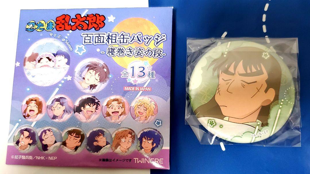 忍たま乱太郎 百面相 寝巻き姿の段 缶バッジ 潮江文次郎 15点セット 忍たま乱太郎 百面相缶バッジ 寝巻き姿の段 - 株式会社ツインクル