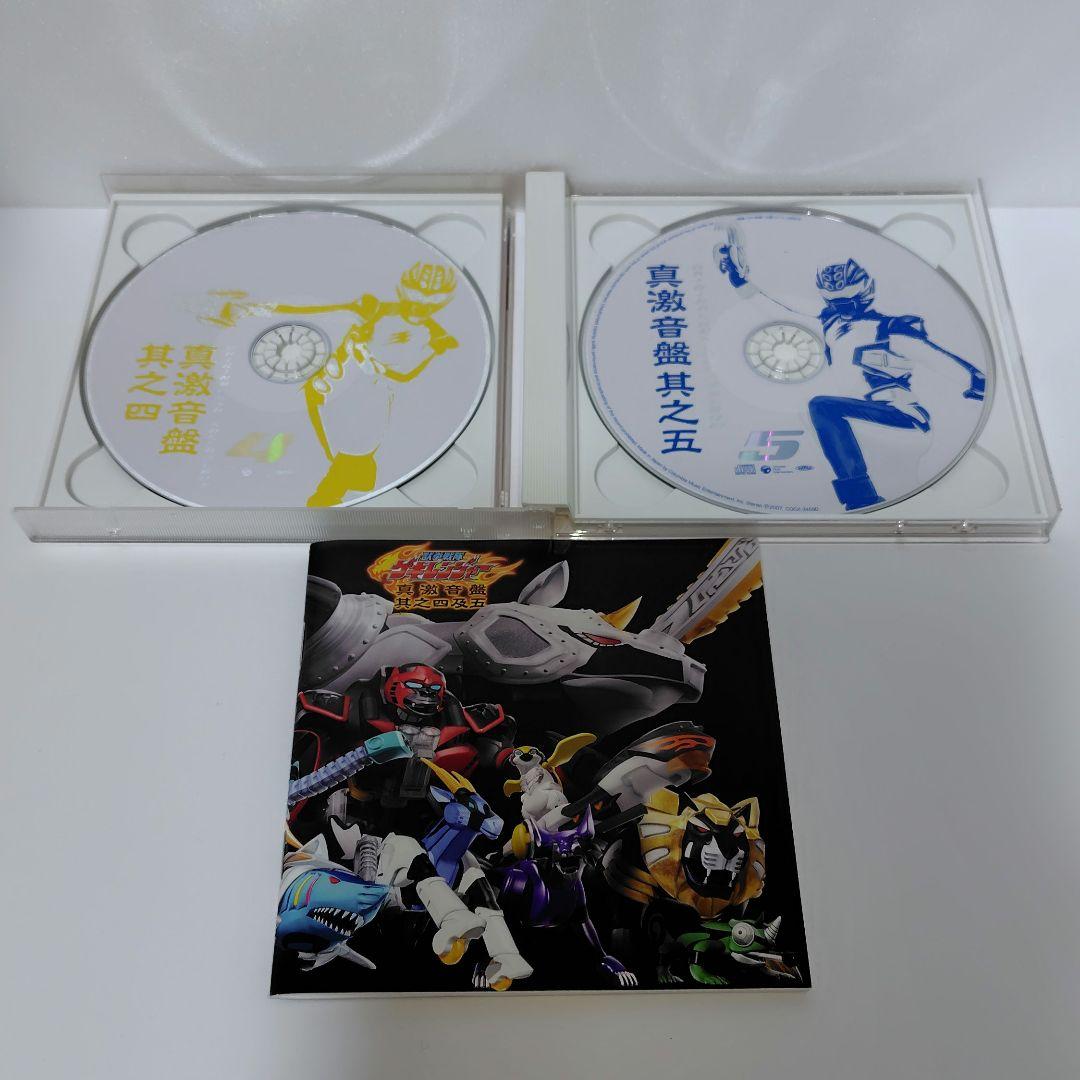 ≪帯付≫獣拳戦隊ゲキレンジャー オリジナルアルバム 真 激 音盤