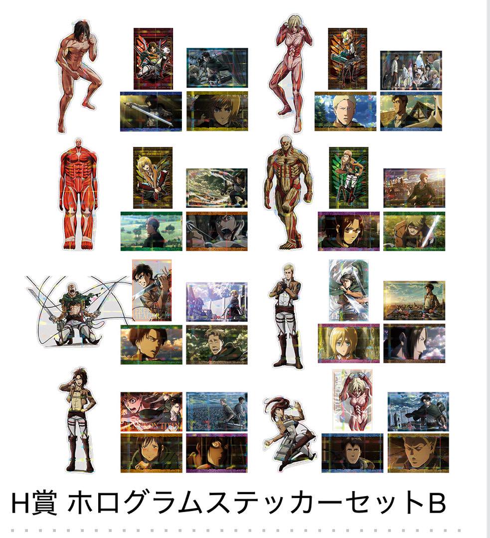 進撃の巨人　一番くじ　壁の外の世界　A賞 B賞 C賞 D賞 I賞　ラストワン賞