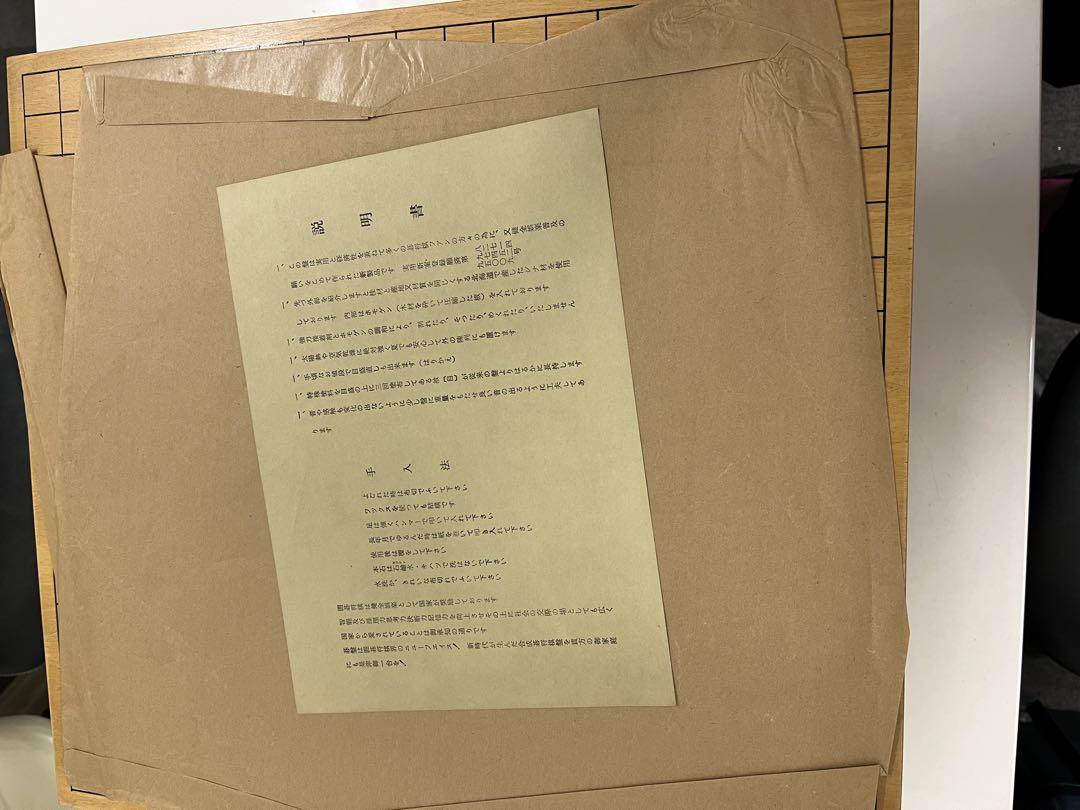 木製囲碁盤