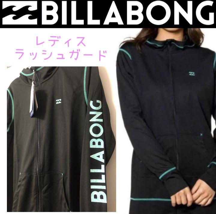 ビラボン レディース ラッシュガード レディス 水着 長袖ラッシュ パーカー - メルカリ ビラボン レディース ラッシュガード レディス 水着 長袖ラッシュ パーカー - メルカリ