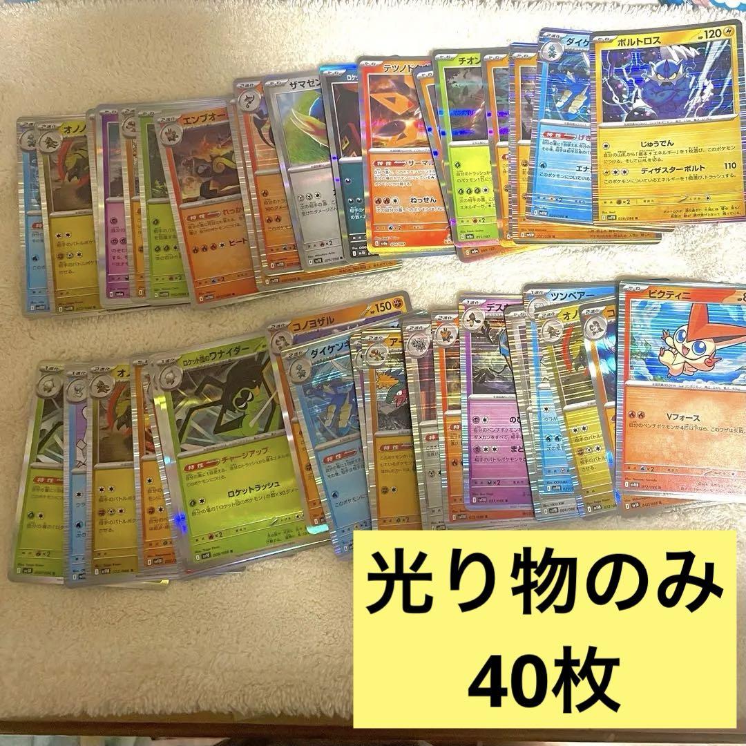 ポケカ キラ まとめ売り 40枚 被りあり ポケカ引退品 - メルカリ