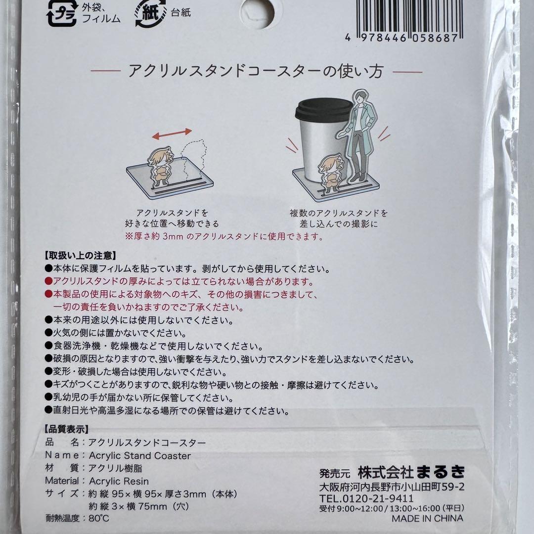 セリア アクリルスタンドコースター 推し活 アクスタ コースター