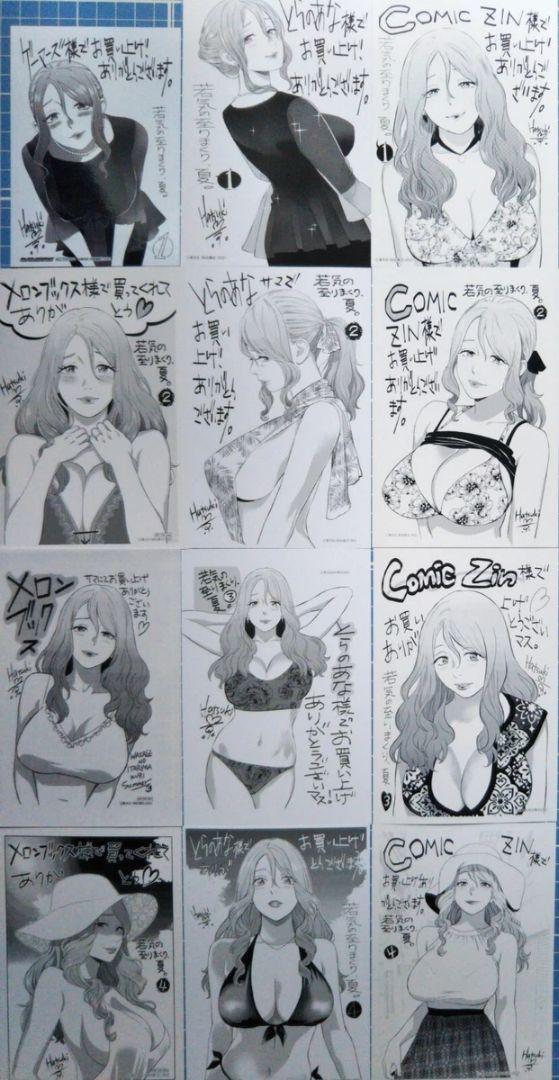 葉月京　若気の至りまくり、夏。　特典12点　1～4巻分コンプリート