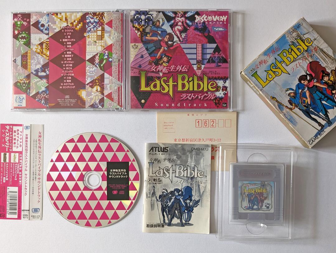 ゲームボーイ ラストバイブル サウンドトラック セット Gameboy GB