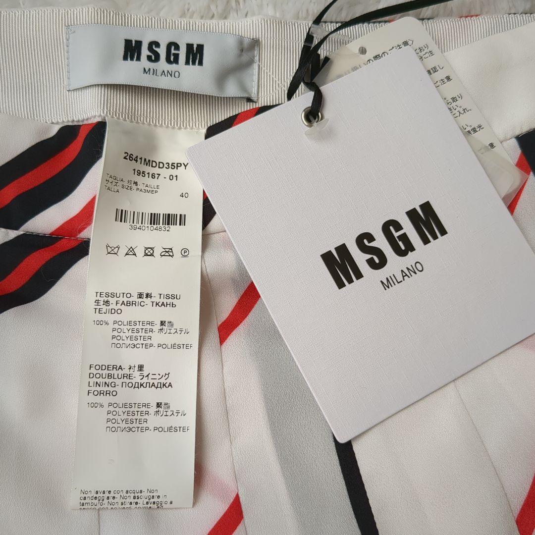 新品 MSGM マリン プリーツスカート 40