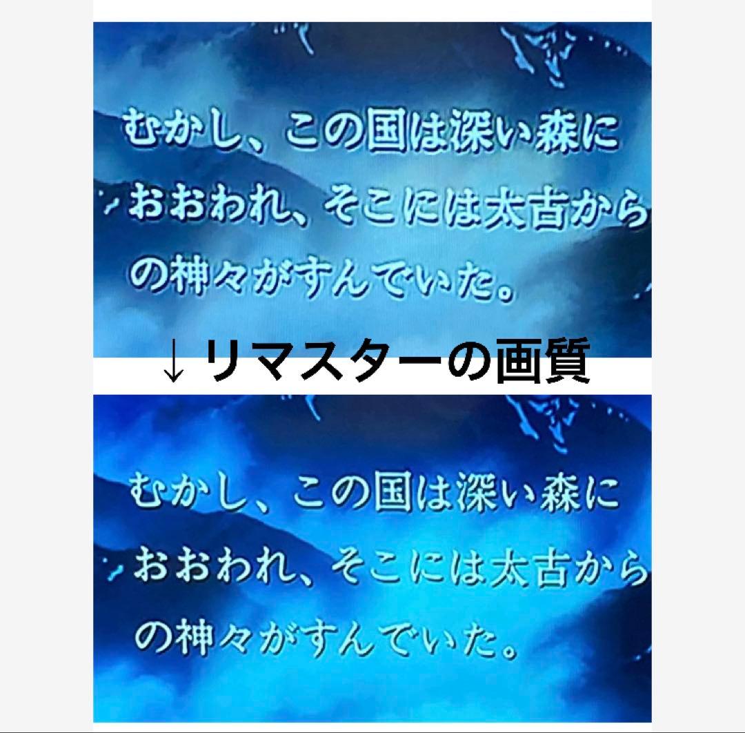 【10点】特典DVD+ケース【※本編視聴可能】 リマスター版 ジブリ 宮崎駿。 【10点】特典DVD+ケース【※本編視聴可能】 リマスター版 ジブリ 宮崎駿。