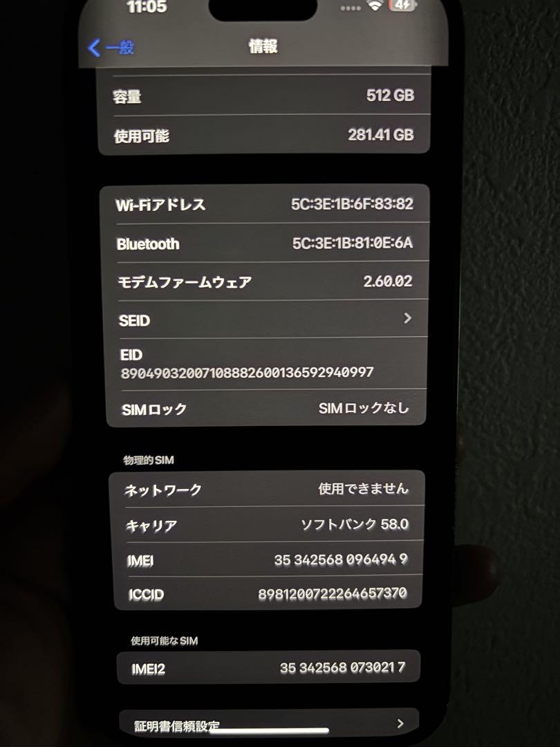 iPhone14Pro Max 512GB SIMフリーマットブラック