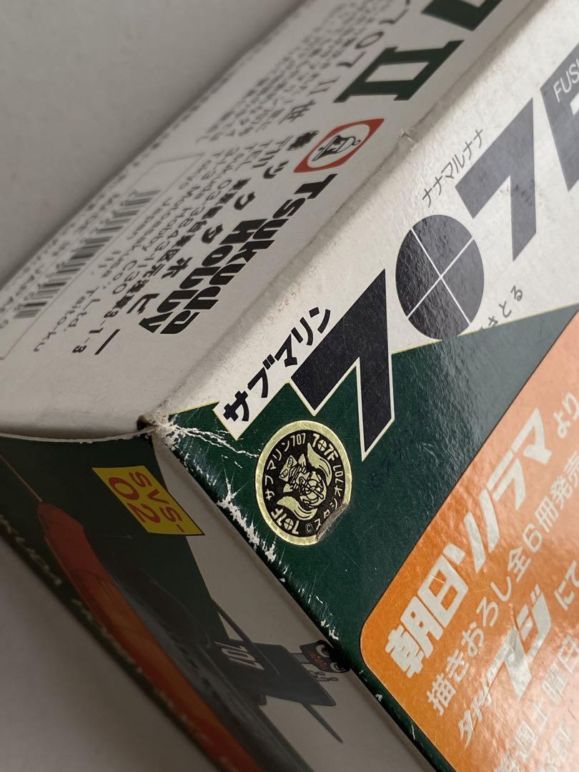 707II 潜水艦モデルキット 1:350スケール