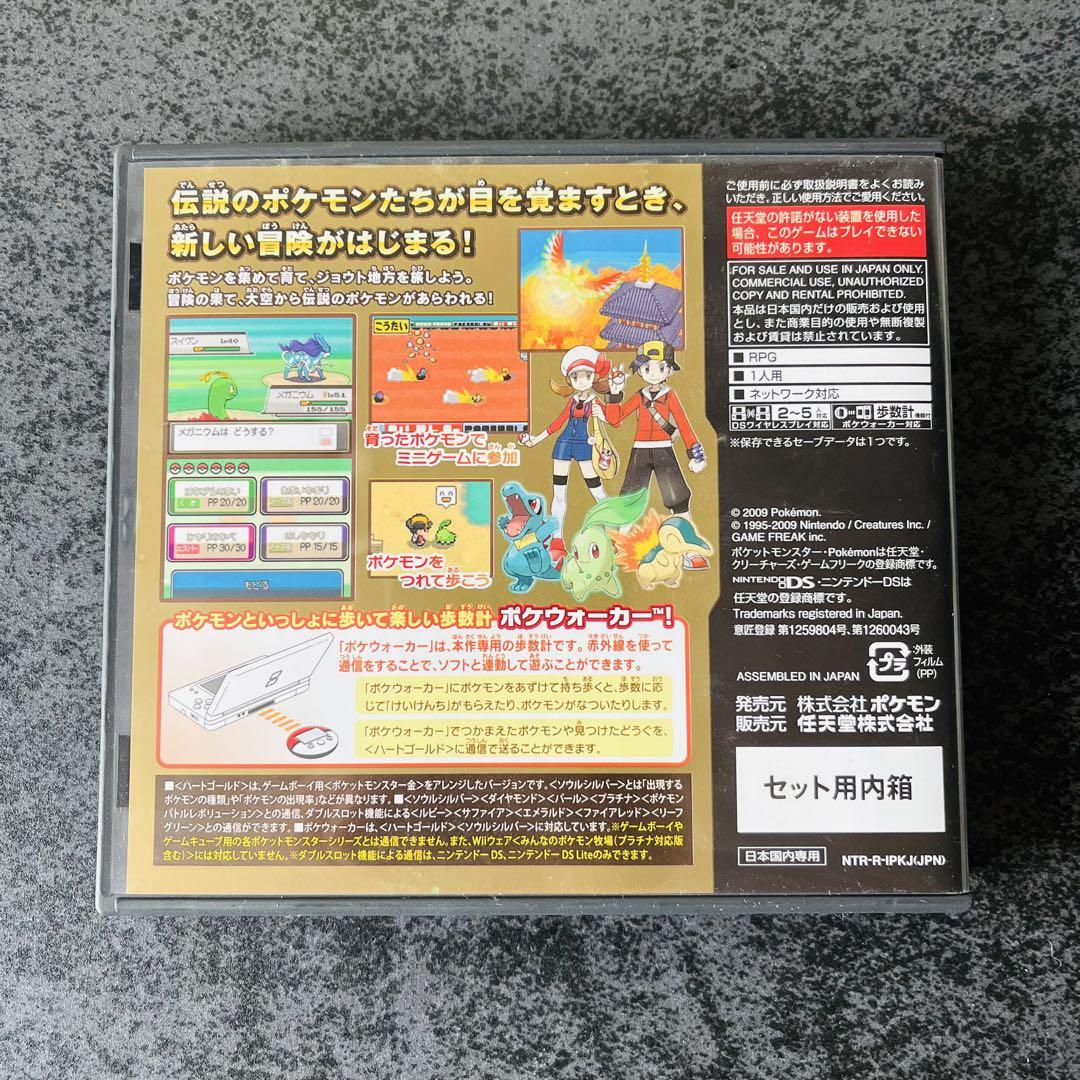 DSポケットモンスター ハートゴールド ポケウォーカー付き