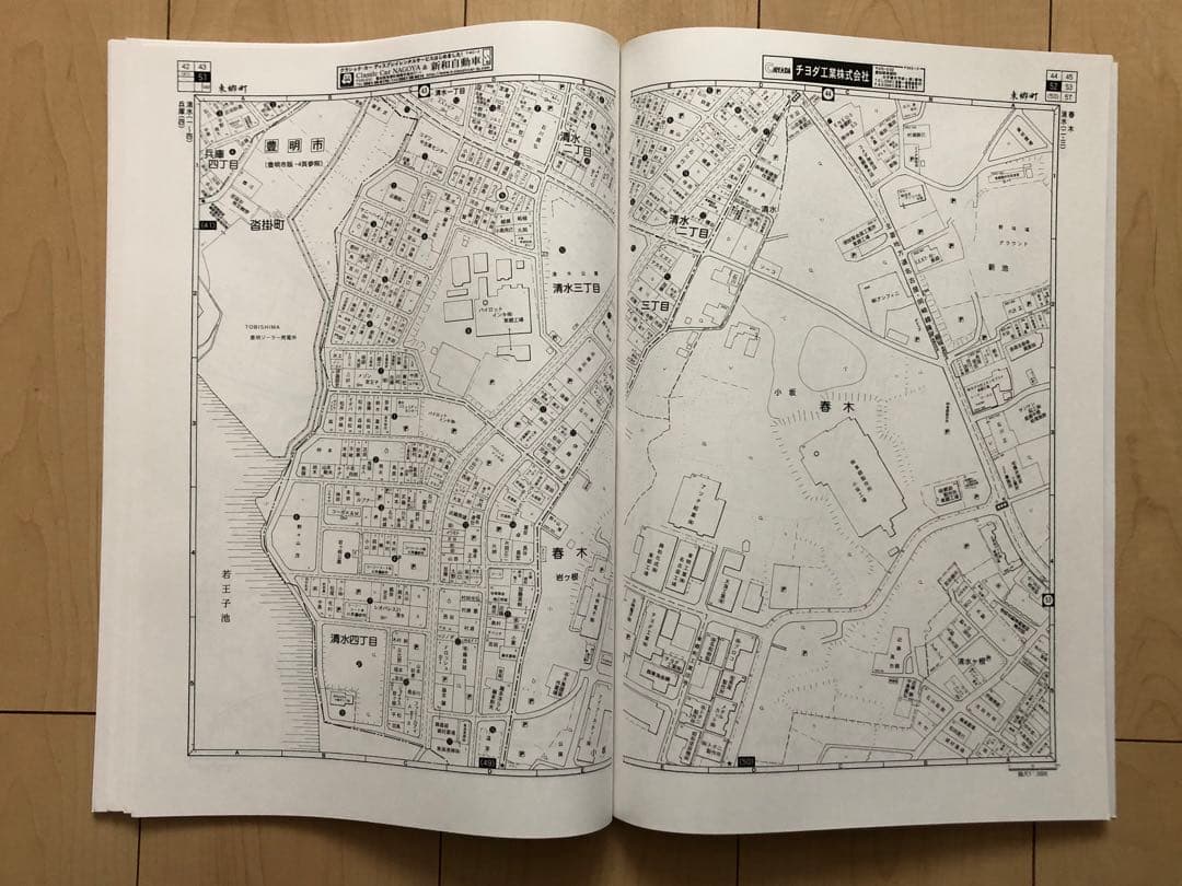 住宅地図 はい・まっぷ 東郷町 アイゼン おT1448W36 住宅地図 はい・まっぷ 東郷町 アイゼン おT1448W36