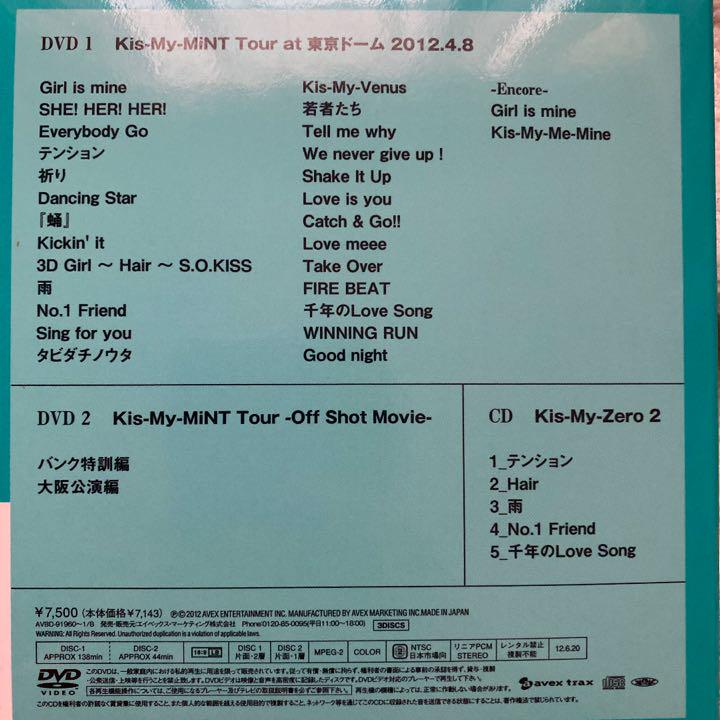 Kis-My-Ft2 初回 DVD セット