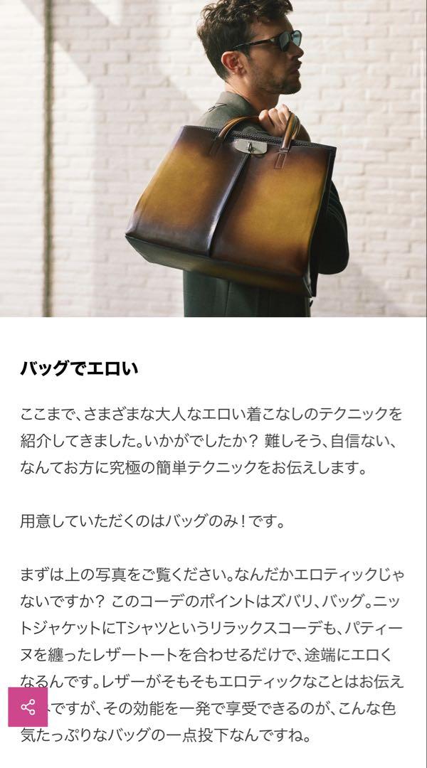 限定 定価80.3万円 ベルルッティ ルッティ38 パティーヌレザートートバッグ