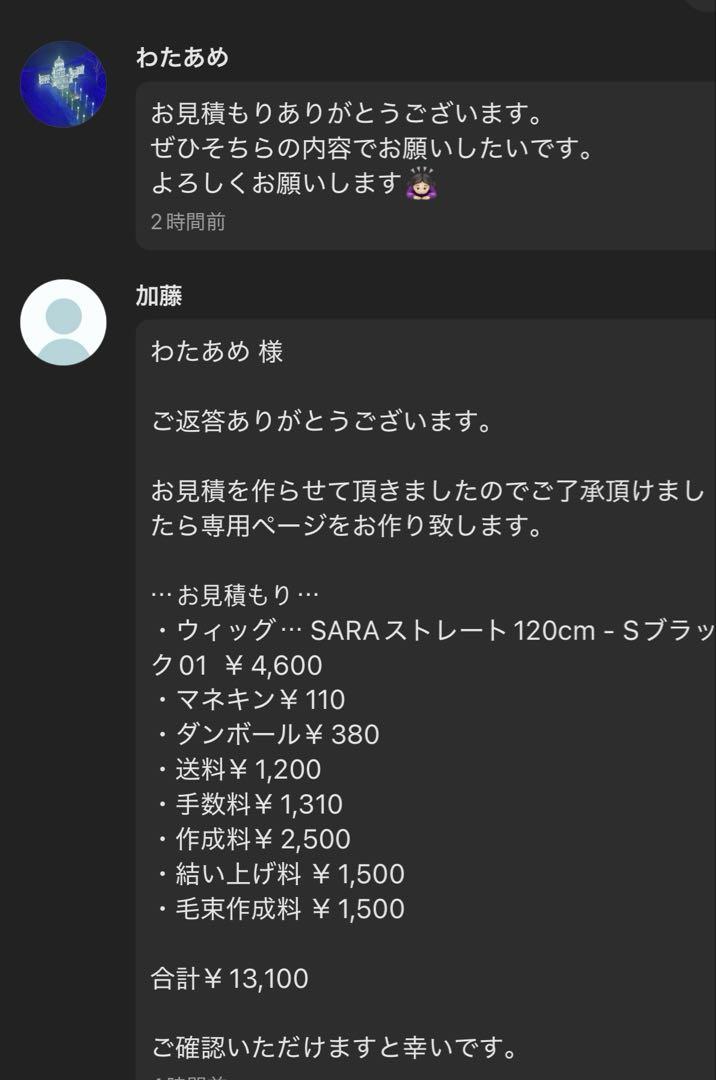 わたあめページ
