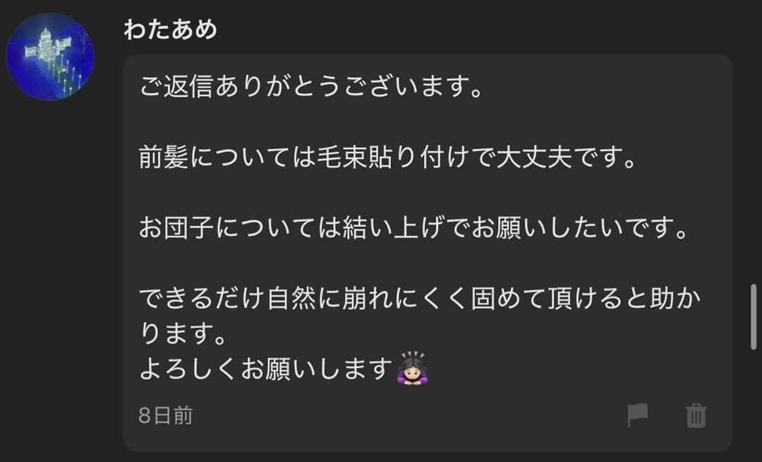 わたあめページ