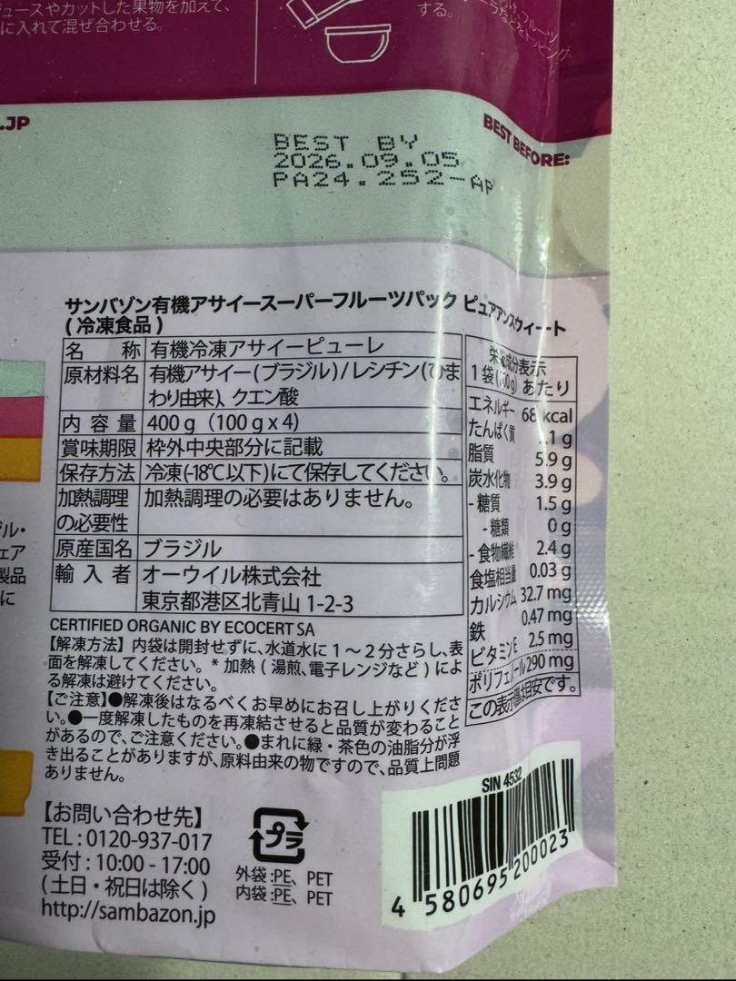 SAMBAZON
