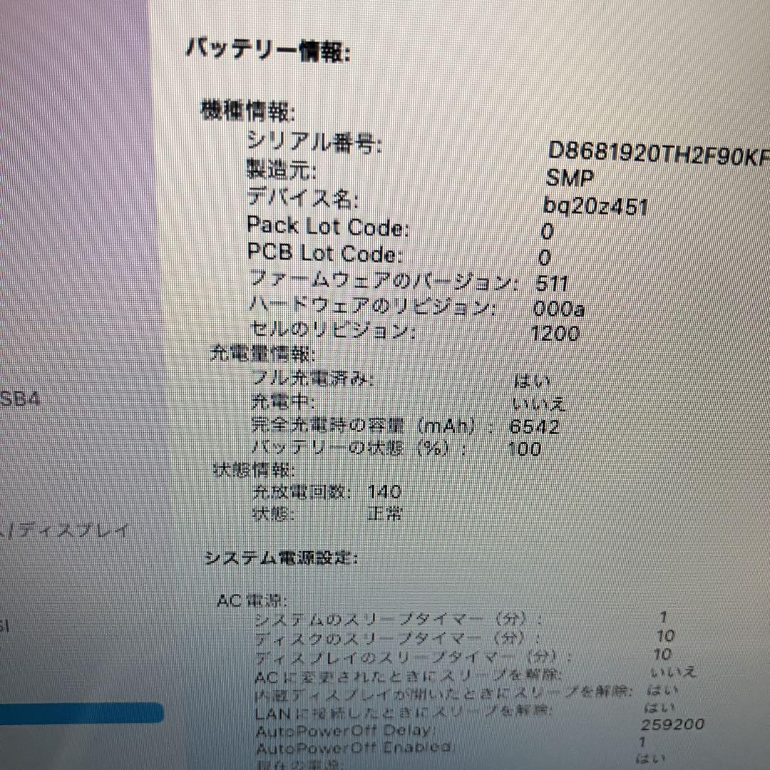 2017 MacBookAir 13インチ i5 8GB121GB