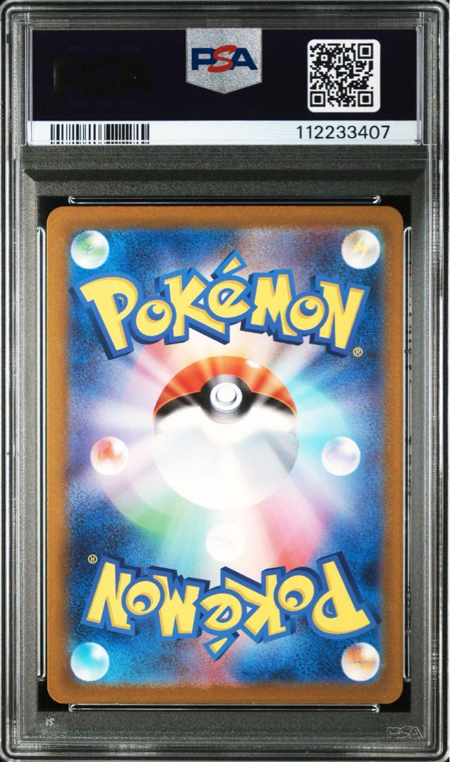 151 ピカチュウ ルチアのアピール SR チリーン AR PSA9 - メルカリ