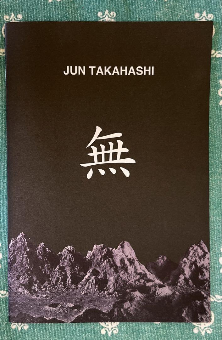 アンダーカバーUNDERCOVER JUN TAKAHASHI 大判ハードカバー Amazon | UNDERCOVER(H) | TAKAHASHI, JUN | Fashion Design